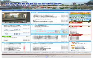 安阳市房屋维修资金管理信息网